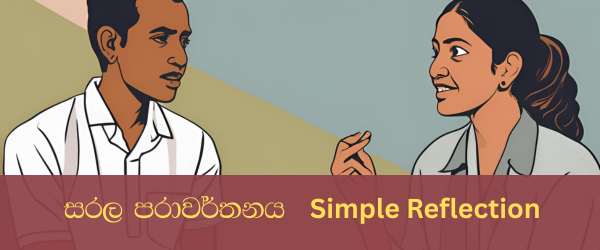 Simple Reflection